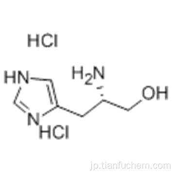 １Ｈ−イミダゾール−５−プロパノール、ｂ−アミノ - 、塩酸塩（１：２）、（５７１９３８２５、ｂＳ） -  ＣＡＳ １５９６−６４−１